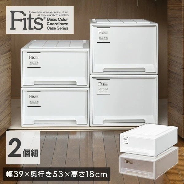 フィッツケース 2セット 幅39 奥行き53 高さ18 cm S-53