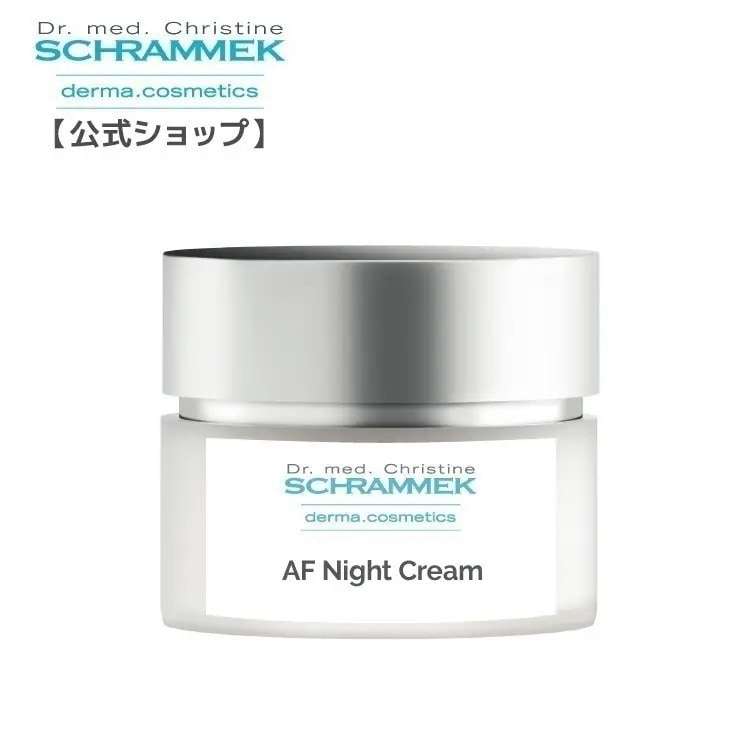 【レビュー投稿で1000P】クリーム AFナイトクリーム 50ml シュラメック Schrammek 植物由来 夜用 スキンケア 保湿 オールスキン対応 ハーブエキス オールシーズン グリーンピール