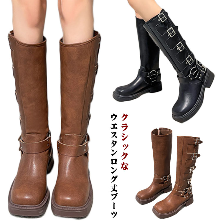 ウエスタンブーツ レディース ロング ブーツ ロングブーツ ウエスタン ブーツ スクエアトゥ 太ヒール フラットシューズ 美脚 靴 履きやすい 歩きやすい 痛くない 美脚 幅広 定番 カジュアル おし