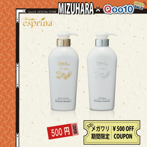 【500円OFF/公式/国内発送】 「 濃密炭酸 本品 2本セット 」 美BIO ミセラーヘッドスパ パフュームシャンプー1本 & シルキーリペア トリートメント1本