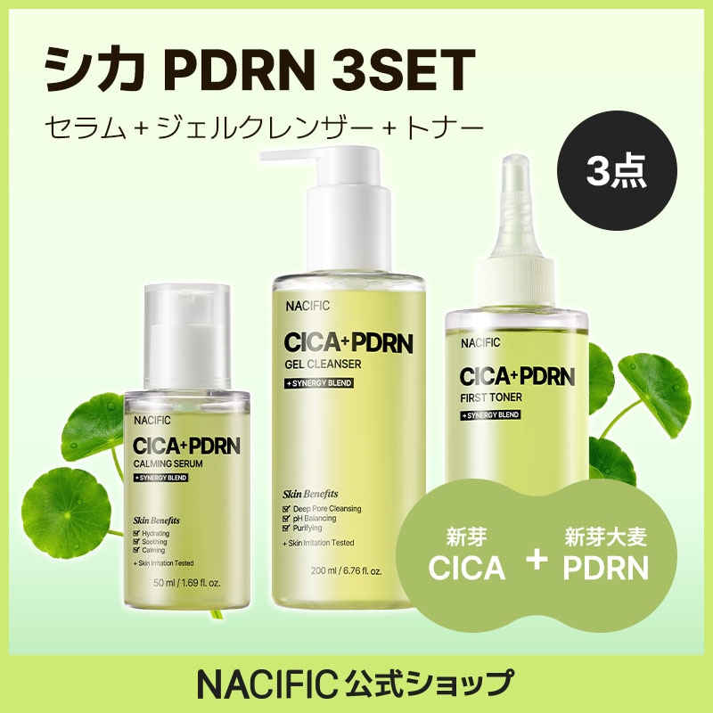 花粉対策スキンケア3点セットシカPDRNジェルクレンザー＋ファーストトナー＋カーミングセラム最大53%OFF