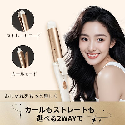 Qoo10] Nextbeauty ヘアアイロン ストレートアイロン カール : 美容