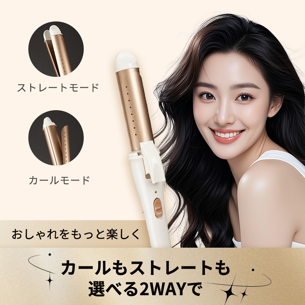 Qoo10] Nextbeauty ヘアアイロン ストレートアイロン カール : 美容