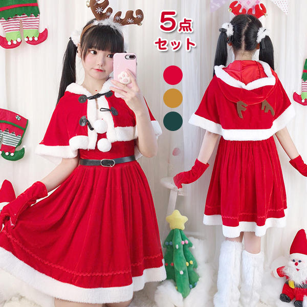 レディース 手袋 サンタクロース コスプレ クリスマス サンタ サン コスチューム ベルト トナカイ ポンチョ付き 大人 マント 髪飾り ワンピース フレアスカート