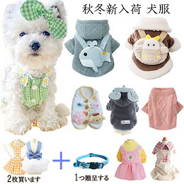 Qoo10 犬 洋服のおすすめ商品リスト ランキング順 犬 洋服買うならお得なネット通販