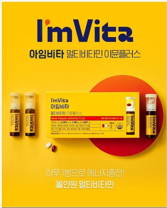 Im Vita マルチビタミン 12ea / Im Vita マルチビタミン イミュンショット 12 + 2個入り贈呈企画(14日)