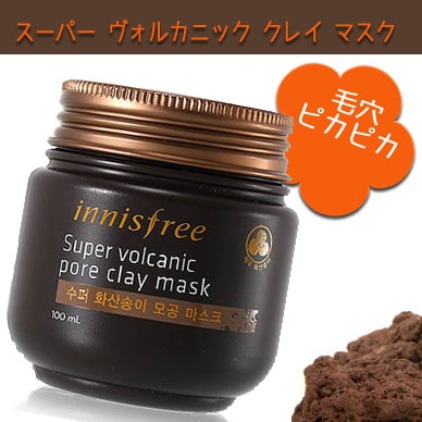 ★[イニスフリー/innisfree]火山岩 毛穴マスク スーパ...のサムネイル