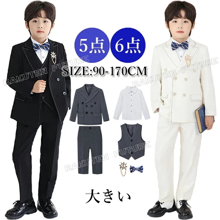新発売大きいサイズ 卒業式 スーツ 男の子 170 160 150 140 130 120 110 100 90 卒業式 スーツ 男の子セット 七五三 入学式 スーツ 男の子 小学生 子供 キッズフォ