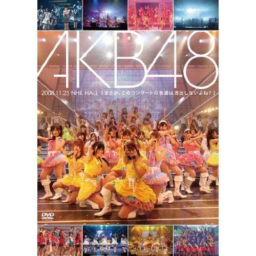 AKB48 ／ AKB48 2008.11.23 NHK HALL「まさかこのコンサートの音源.. (DVD) AKB-D2011