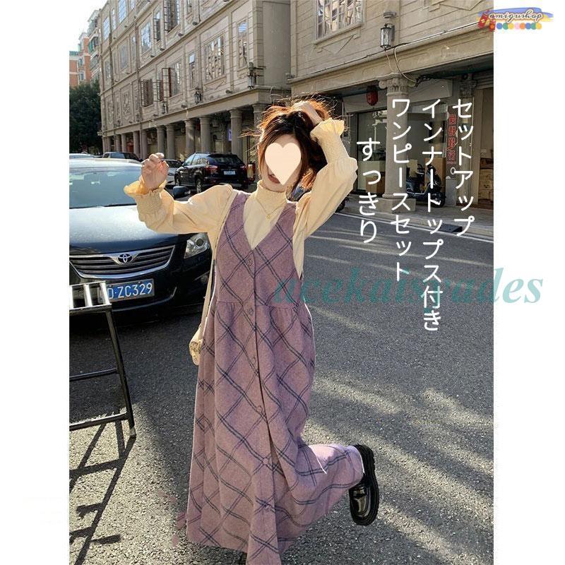 キャミワンピース2点セット トップス長袖 ワンピ レディースセットアップ ルック エレガントワンピ セットかわいい オシャレ ロング丈 ゆったり