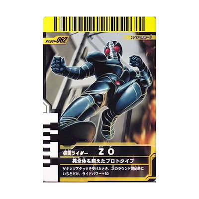 Qoo10] ガンバライド001弾 SP 仮面ライダー