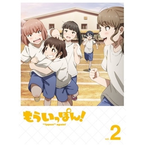 もういっぽん!2(Blu-ray Disc) (Blu-ray) PCXP-50962国内アニメ
