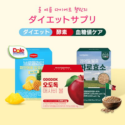 Qoo10] Nutrimotion ダイエットサプリ リンゴ酢アサビ DOL