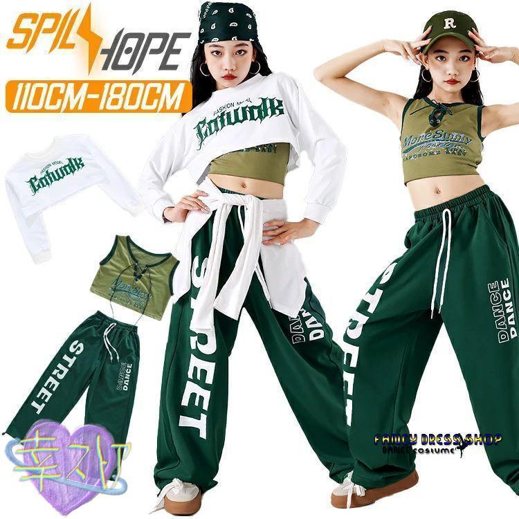 緑 白 文字柄 へそ出し キッズ ダンス衣装 セットアップ 女の子 ゆったり 長袖 トップス ショート丈 インナー サルエルパンツ チア チアガール hiphop jazz ジャ