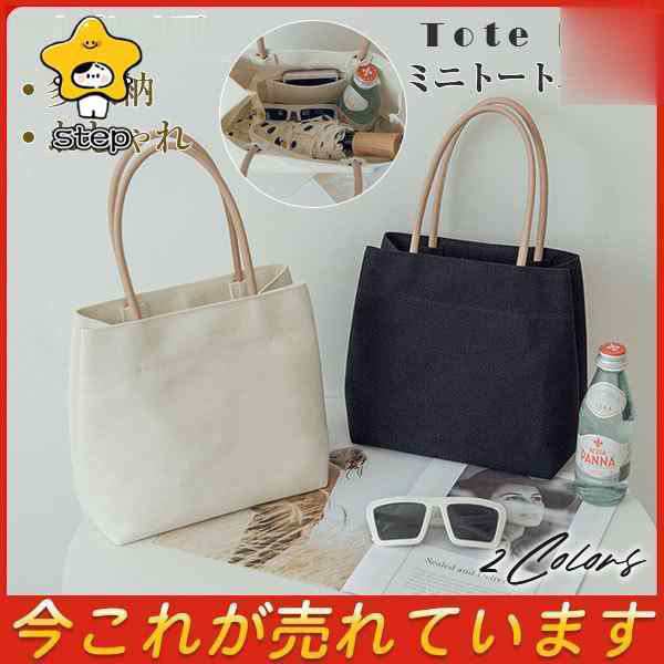 ミニトートバッグ ミニバッグ レディース キャンバス 小さめ 無地 多収納 弁当 サブバッグ かわいい シンプル サブ ランチトート デイリー 便利