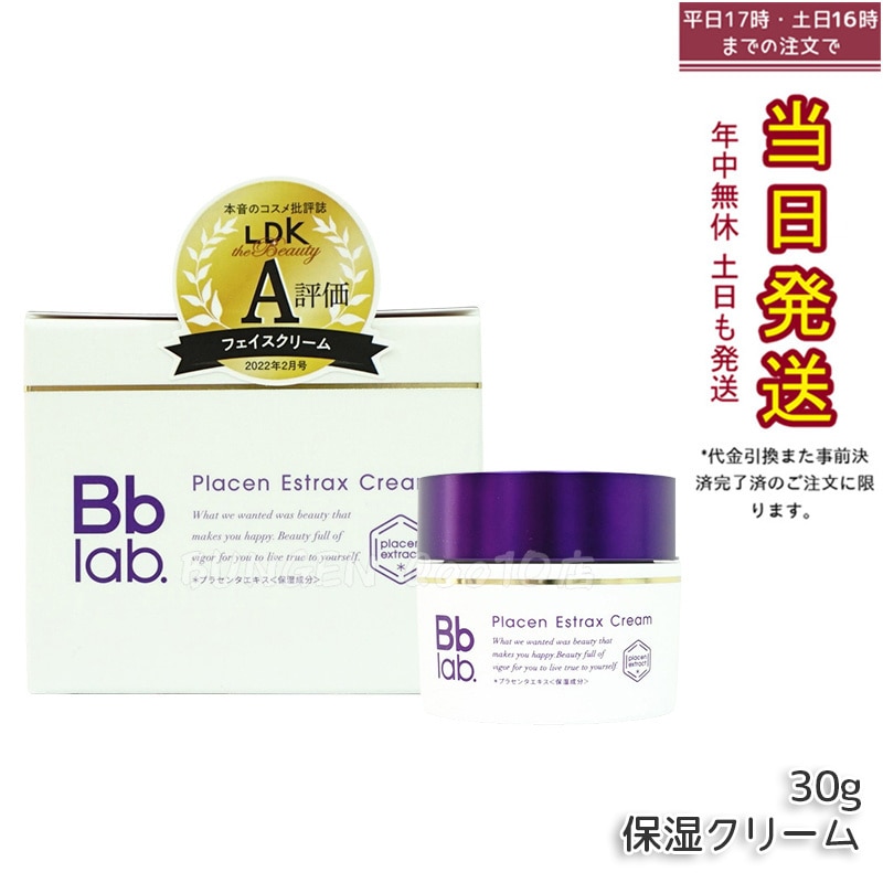 Bbラボラトリーズ プラセン エストラックス クリーム 30g 高保湿エイジングケアクリーム