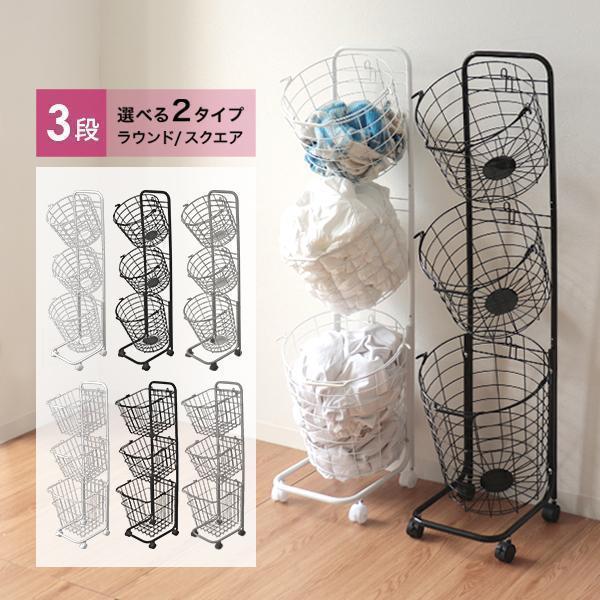 値下げ済み 3日以内に出荷 ランドリーバスケット 3段 スリム おしゃれ ワイヤーバスケット ワゴン キャスター付き 大容量 ランドリーワゴン ランドリーラック 洗濯カゴ 2枚購入で150円OFF