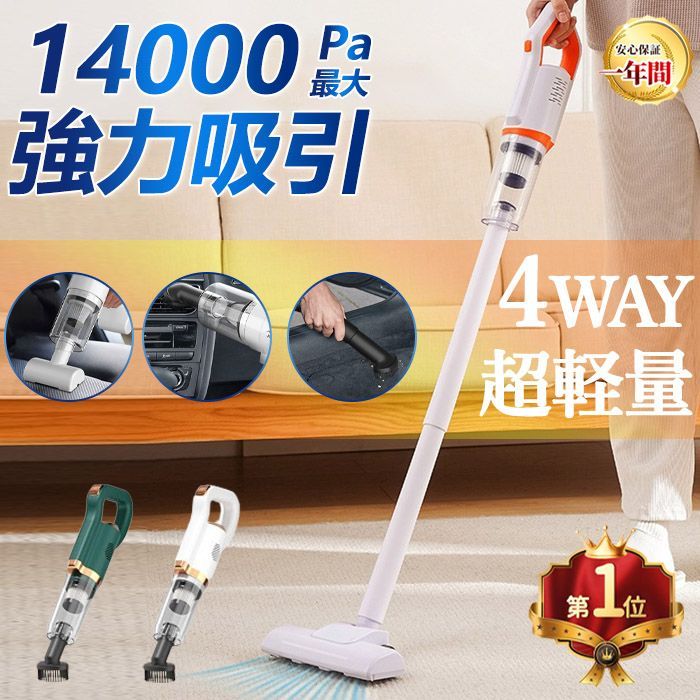 掃除機 コードレス 強力 軽量 14000pa 人気ランキング ハンディ 上下70/左右90調整 LEDライト HEPAフィルター 4000mAh コードレス掃除機