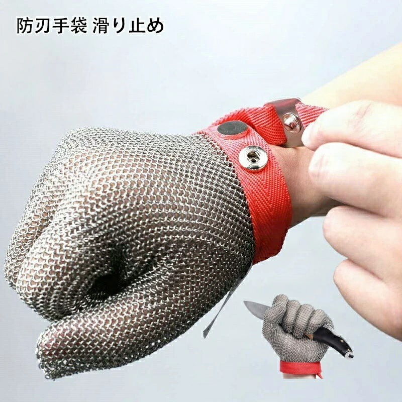 防刃手袋 作業手袋 安全手袋 滑り止め 耐切創 グローブ 耐カットステンレス鋼手袋 防刃 手袋 切れない 軍手 耐切創グローブ 作業用 カット防止 ガラス産業 防災 救援 耐切断 手保護 6,474円