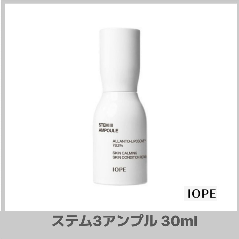 ステム3アンプル, 30ml