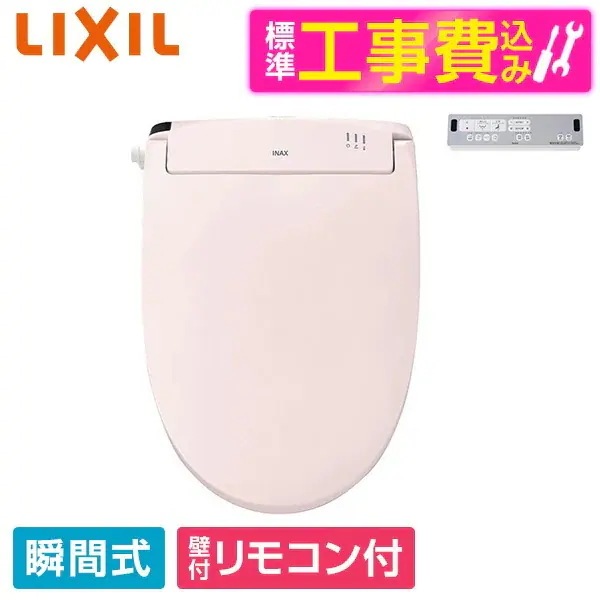 CW-RWA3A LR8 標準設置工事セット ピンク 温水洗浄便座(瞬間式)