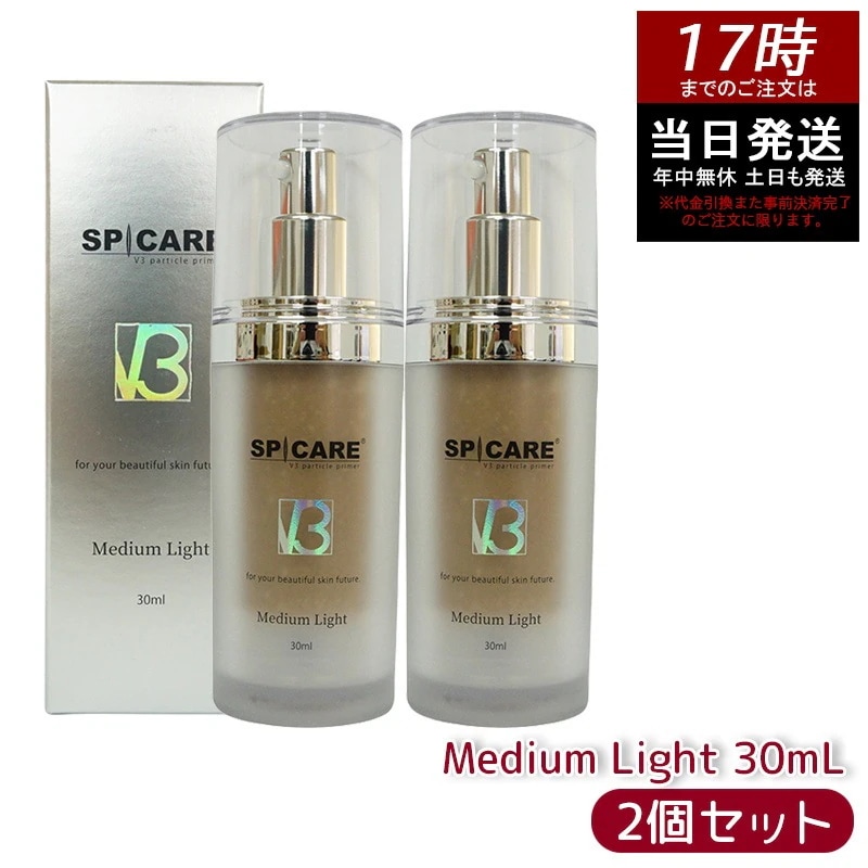 【2個セット】 スピケア V3 パーティクルプライマー ミディアムライト Medium Light 30ml SPICARE 化粧下地 保湿 韓国コスメ