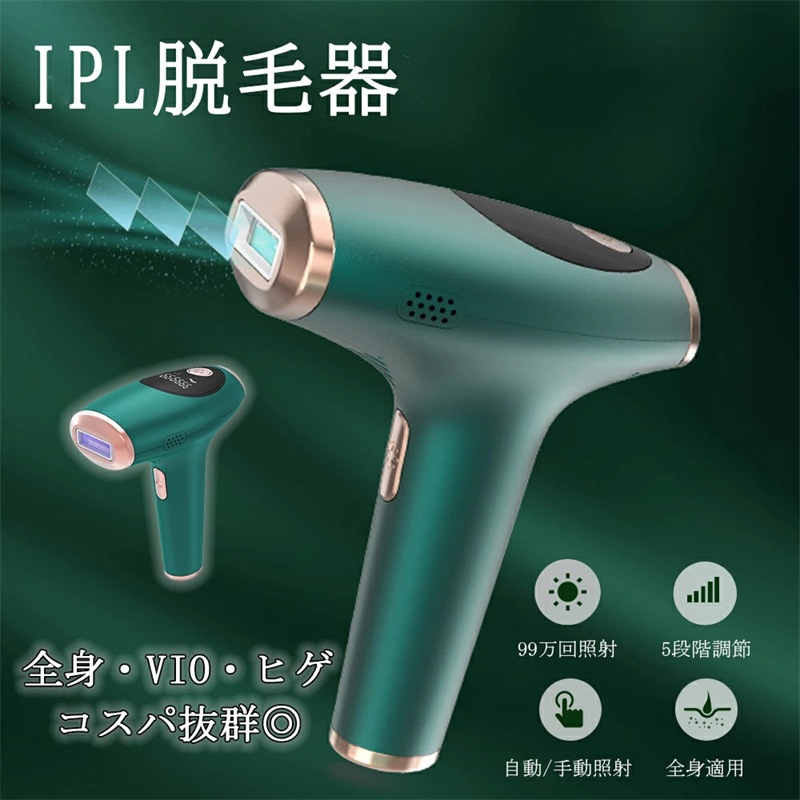 脱毛器 脱毛 光脱毛 レディース メンズ 99万フラッシュ回数 5段階調節 全身適用 髭 光 顔 VIO対応 ipl 男女兼用 全身ケア ムダ毛 処理 ひげ 美肌 ハリ うるおい 脇 ムダ毛ケア 光美