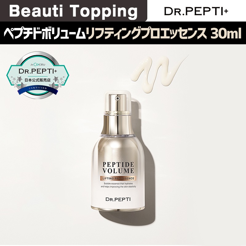 Dr.PEPTIペプチドボリュームリフティングプロエッセンス/マスターエッセンス Amazon.co.jp: [Dr. PEPTI+公式] ペプチド ボリューム リフティング