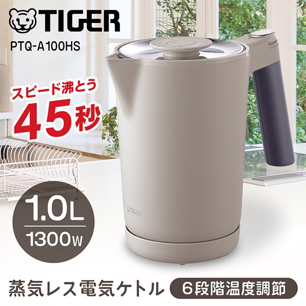 PTQ-A100HS スレートグレー 7SAFE+ [電気ケトル(1.0L)]