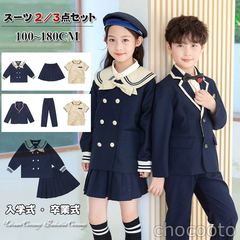 ファッション 男の子 子供服 女の子 入学式 スーツ キッズ フォーマルスーツ 卒業式 発表 小学生 男児 スーツ フォーマルセット・ドレス  サイズ:150cm - flaviogimenis.com.br