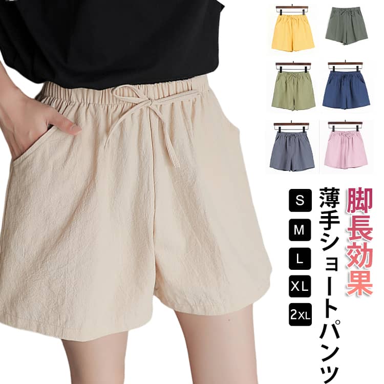 セール中ショートパンツ ガウチョパンツ ハーフパンツ 薄手 ゴム 短パン パンツ レディース パンツ ボトムス ワイド 大きいサイズ キュロット パンツ aライン ズボン ハイウエスト 無地 綿