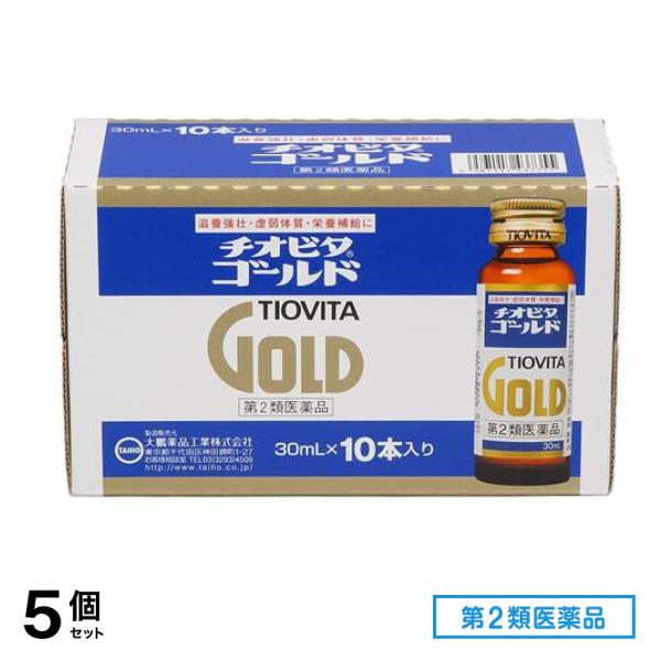 第2類医薬品 チオビタゴールド 30mL× 10本 5個セット