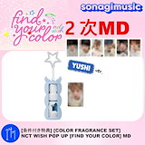 Qoo10] SMエンターテインメント [公式] NCT MARK × Tim
