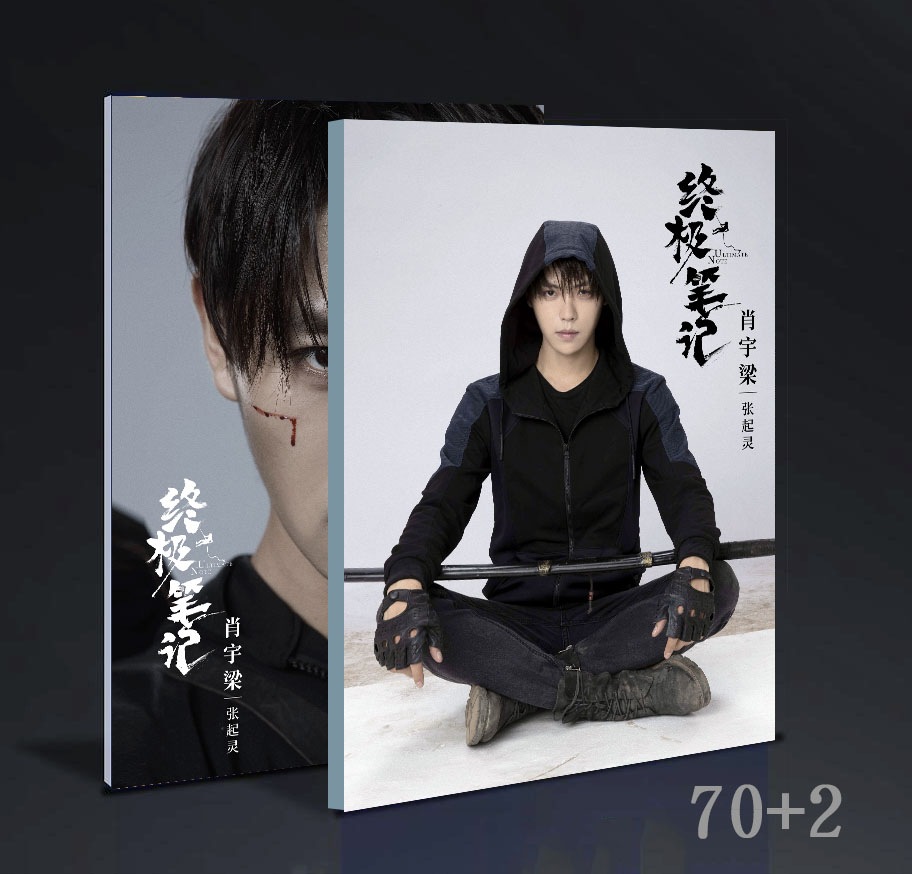 中国ドラマ 終極筆記肖宇梁 單人寫真集photobook 70+2ページ