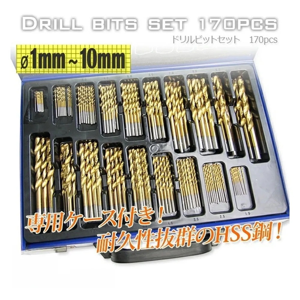 【最短即日出荷】ドリルビットセット 19種 170pcs 専用ケース付き / HSS鉄 穴あけ作業