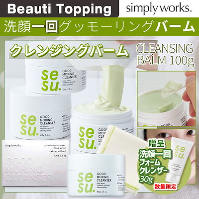 Qoo10] simply works [simply works公式] 洗顔一 : スキンケア