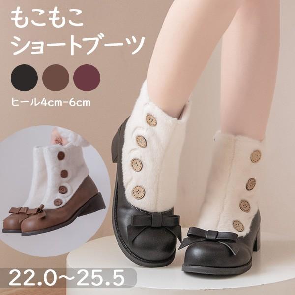 ブーツ ショートブーツ ロリータ ヒール5cm ローヒール 太いヒール ボア有り リボン 厚底 柔らかい チャンキーヒール ラウンドトゥ レトロ