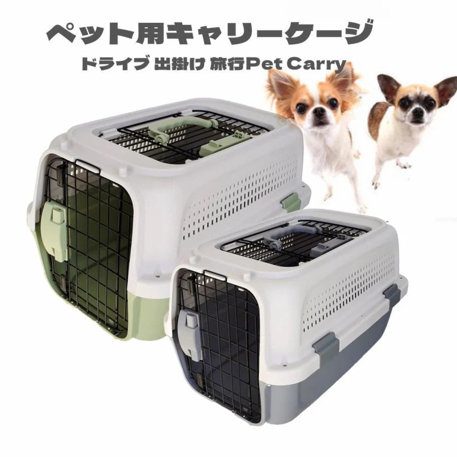 【メガ割 】エガちゃん 福袋 2025 猫 コンテナ ケース ペットキャリーケージ 犬用 クレート 猫キャリーキャリー バッグ ペットコンテナ おしゃれ 上開き 分離式 組立簡単 Ｍ Ｌ サイズ 大空