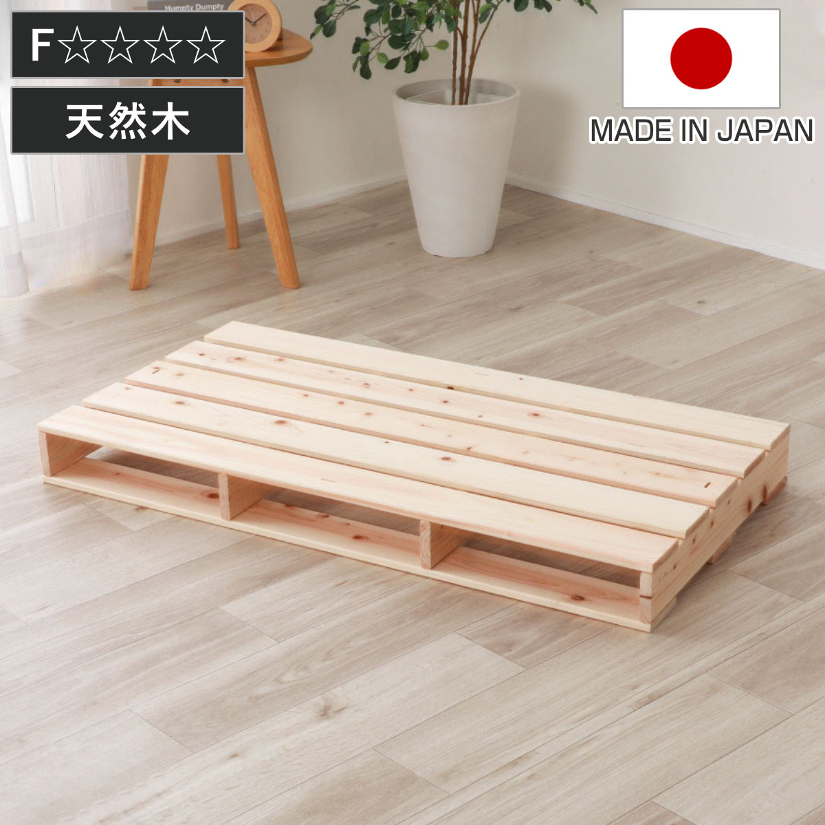 パレットベッド シングルパレット 単品1枚 国産ひのき すのこ 日本製 98x50cm 連結可能 組合せ アレンジ 自由 シンプル ナチュラル 無塗装 木製 天然木