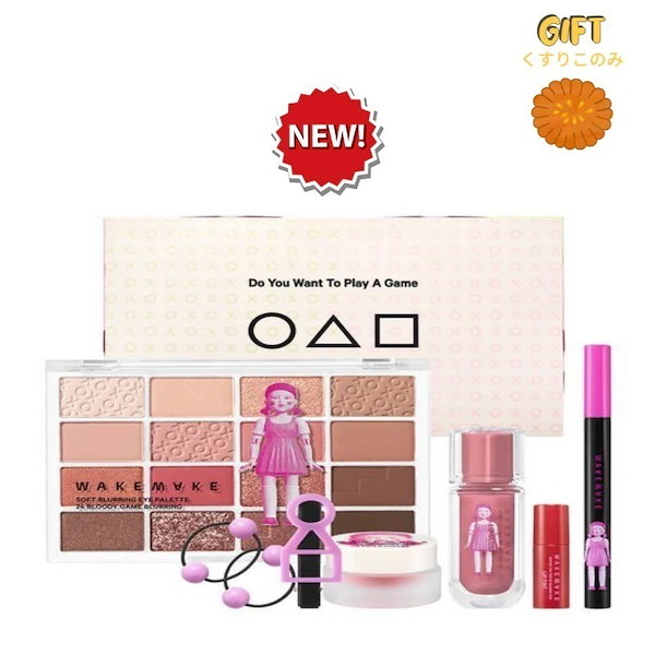 Qoo10] ウェイクメイク [NEW][イカゲームエディション]ヨン