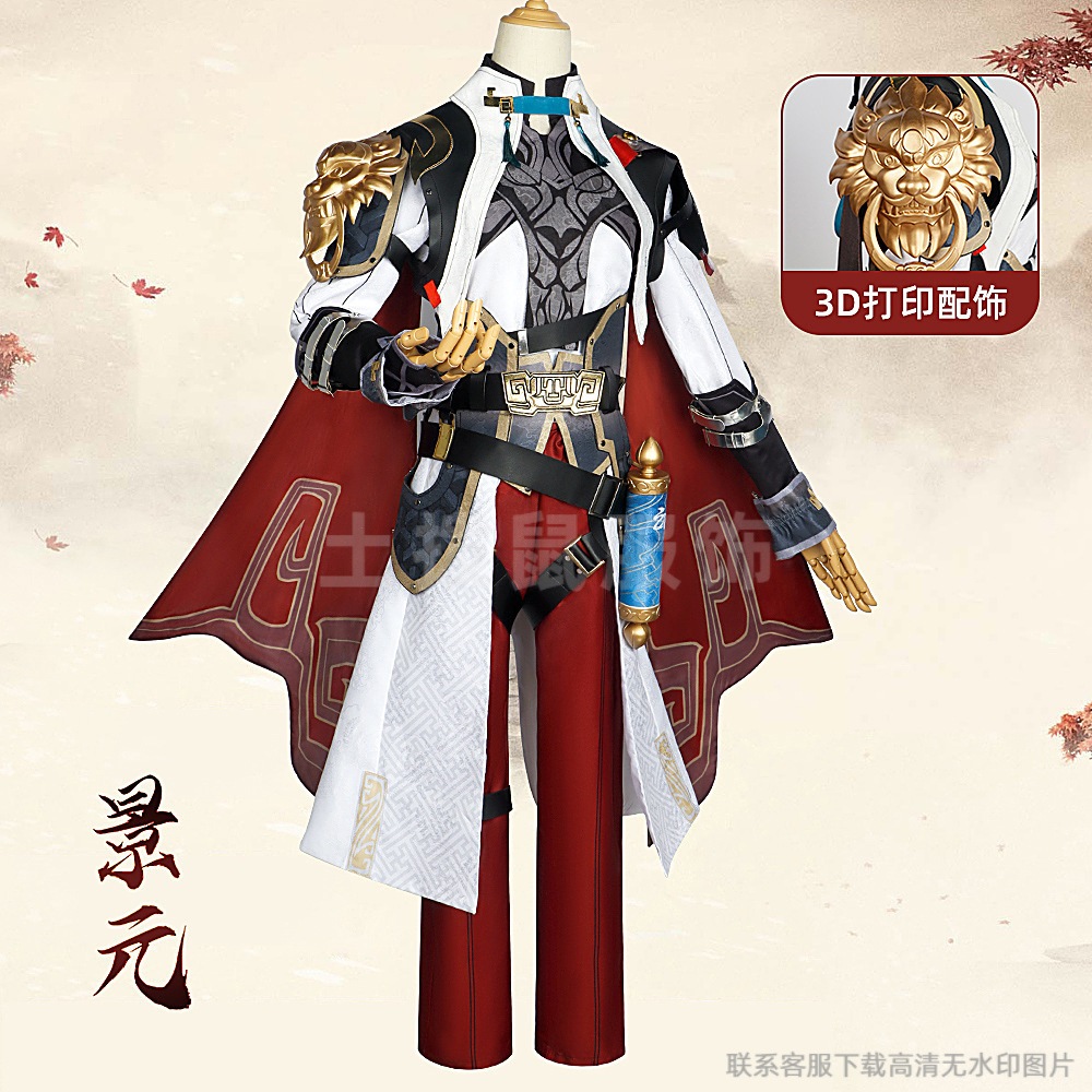 Cangfa Jingyuan Cos Suit星dung鉄道アニメーションゲームコスチューム妖精ボートルーフクラウド騎兵騎兵騎兵騎兵cosplayセット