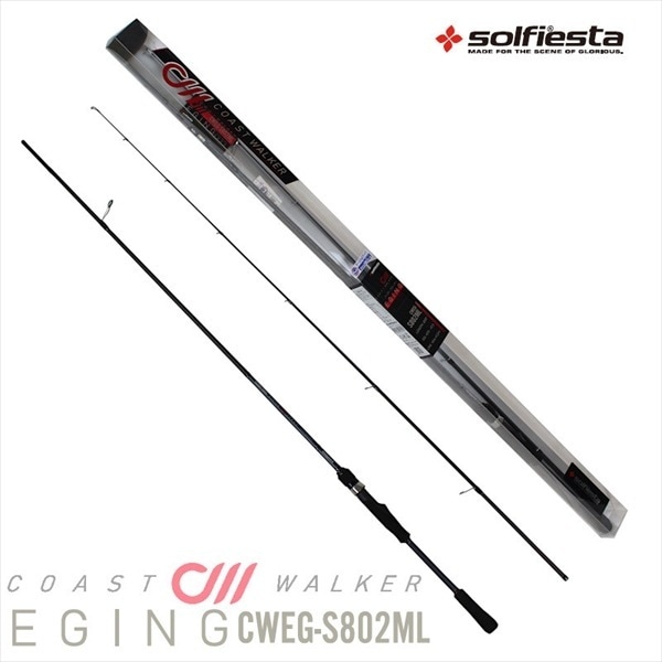 ソルフィエスタ エギングロッド コーストウォーカー エギング S802ML　（スピニング・2ピース） 8,042円
