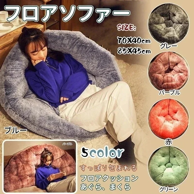 メガ割急速出荷最安値挑戦 特大クッション 座椅子 自由自在に変形できる 快適すぎるビーズクッション 大きいクッション