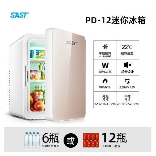 一人暮らし用ミニ冷蔵庫 車載・家庭両用 温冷ボックス 省エネ超静音 フレッシュ保冷保温