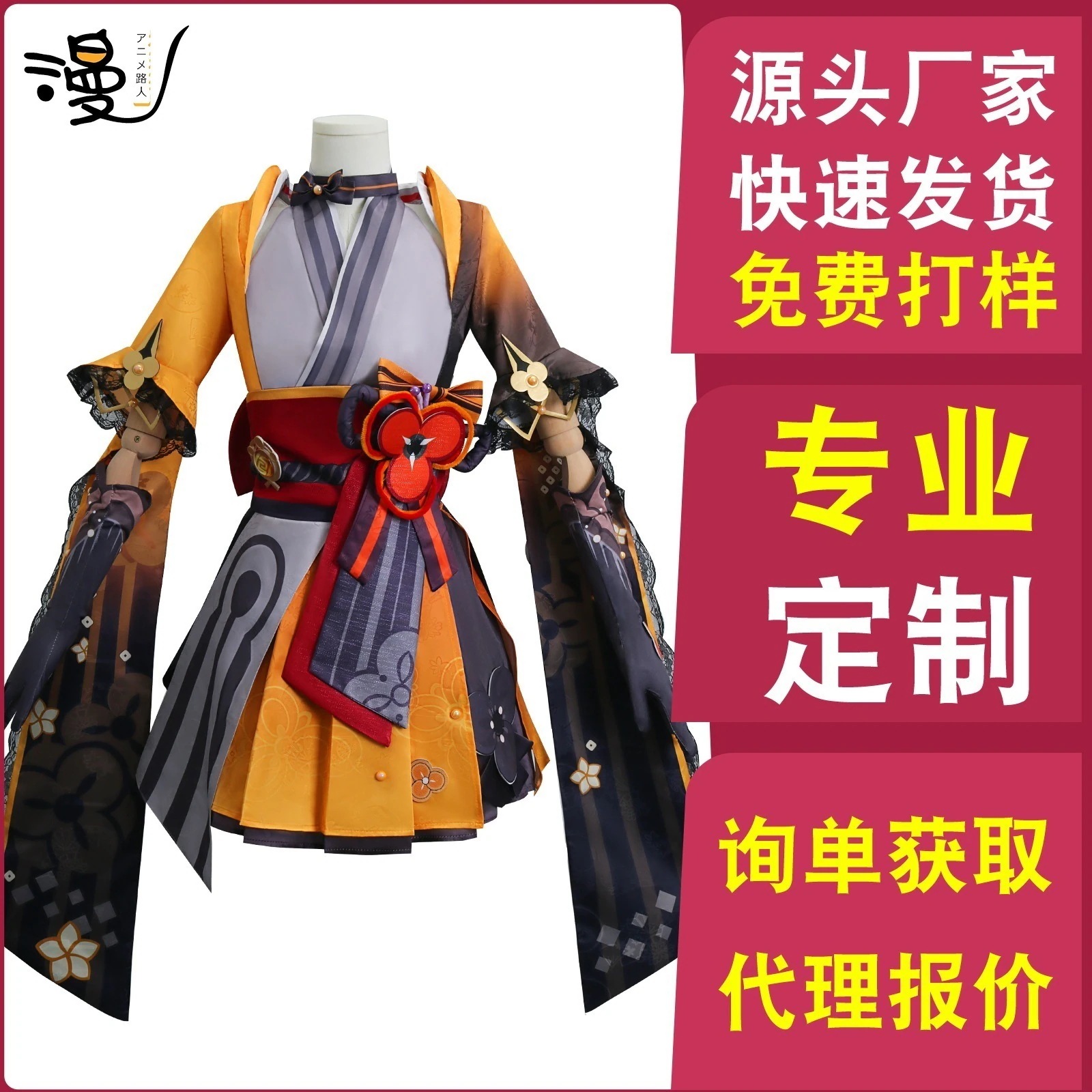 イベント用品 仮装元神cos服鳴雷裁断錦師千織コスプレ衣装二次元アニメ衣装 コスプレ 9,311円