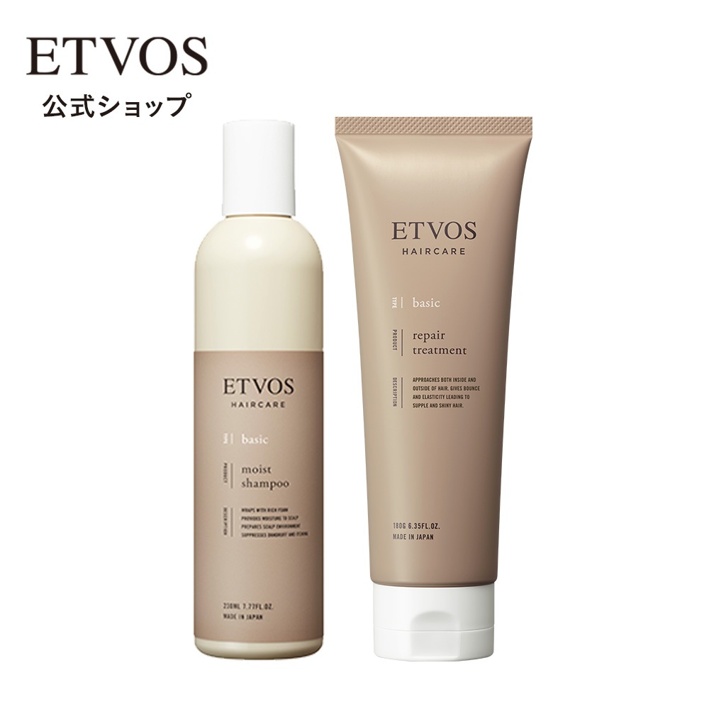 モイストシャンプーリペアトリートメント（シトラスハーバル）セット