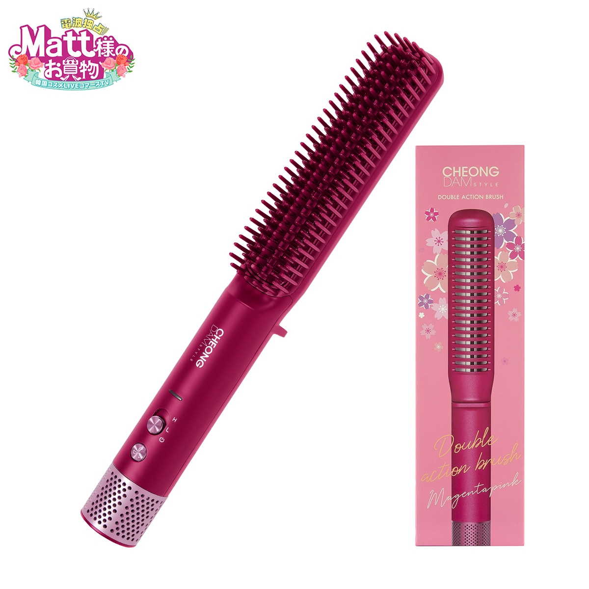 チョンダムスタイル　ダブルアクションヘアブラシ 10,868円