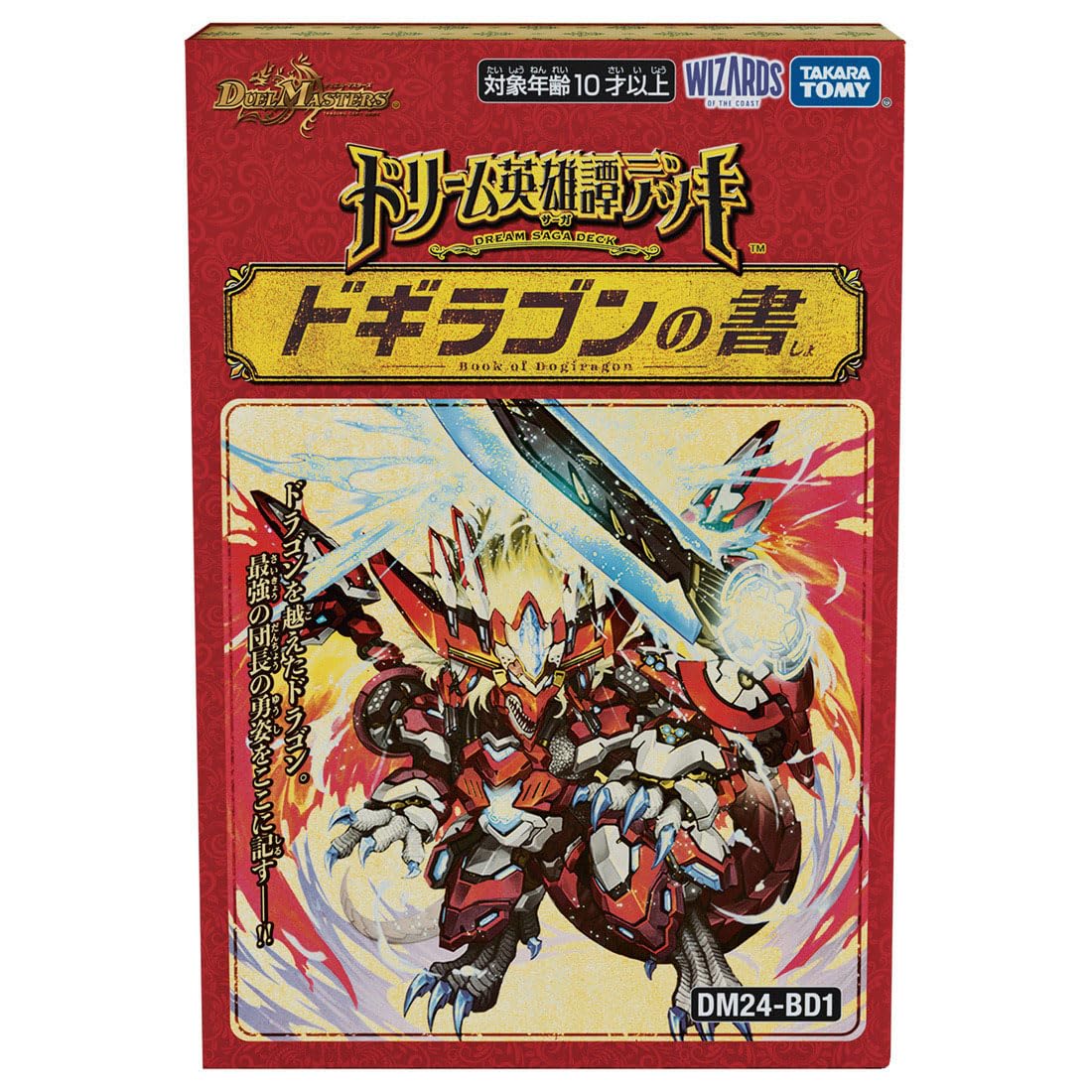 デュエル・マスターズ TCG DM24-BD1 ドリーム英雄譚デッキ ドギラゴンの書