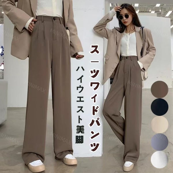 Qoo10] ハイウエスト美脚 脚長スーツワイドパンツ