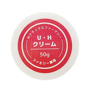 U・Hクリーム：50g 薬局製造販売医薬品 乾燥 ひび割れ ハンドクリーム 尿素クリーム